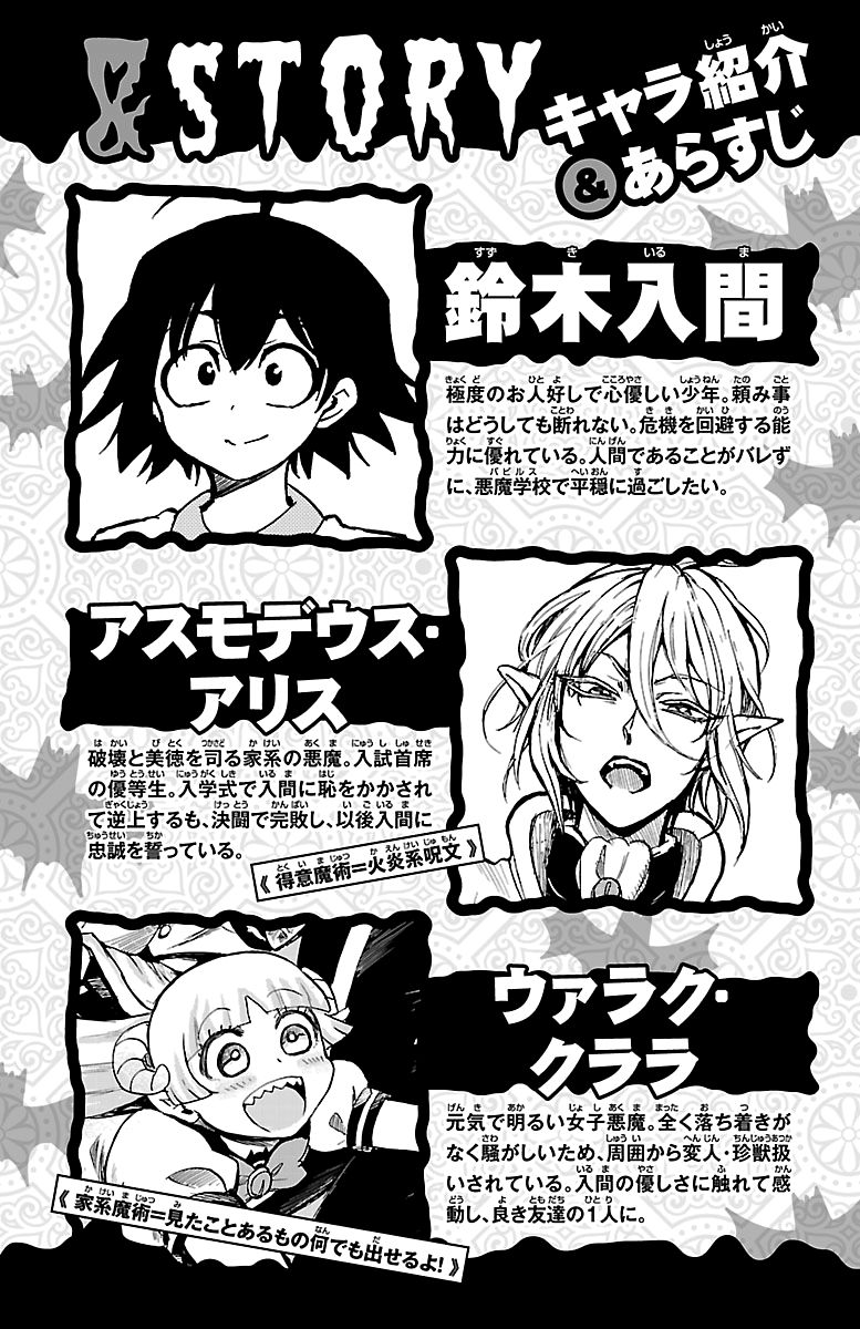 Welcome to Demon School! Iruma-kun, Chapter 125 image 03